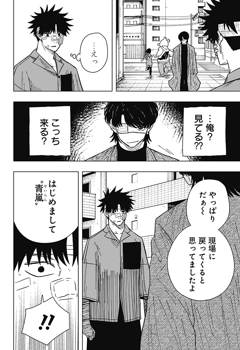 ドラマクイン 第22話 - 20