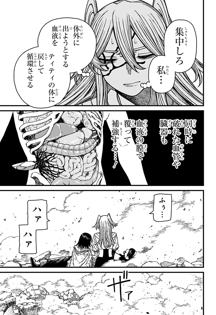 ケントゥリア 第55話 - 5