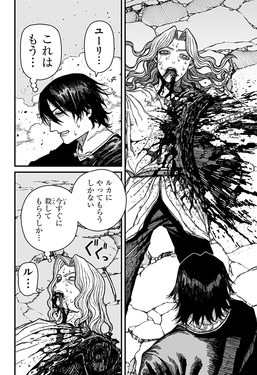 ケントゥリア 第55話 - 6