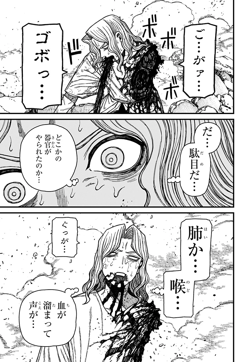 ケントゥリア 第55話 - 7