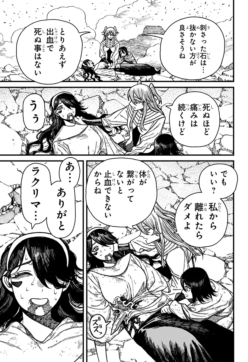 ケントゥリア 第55話 - 11