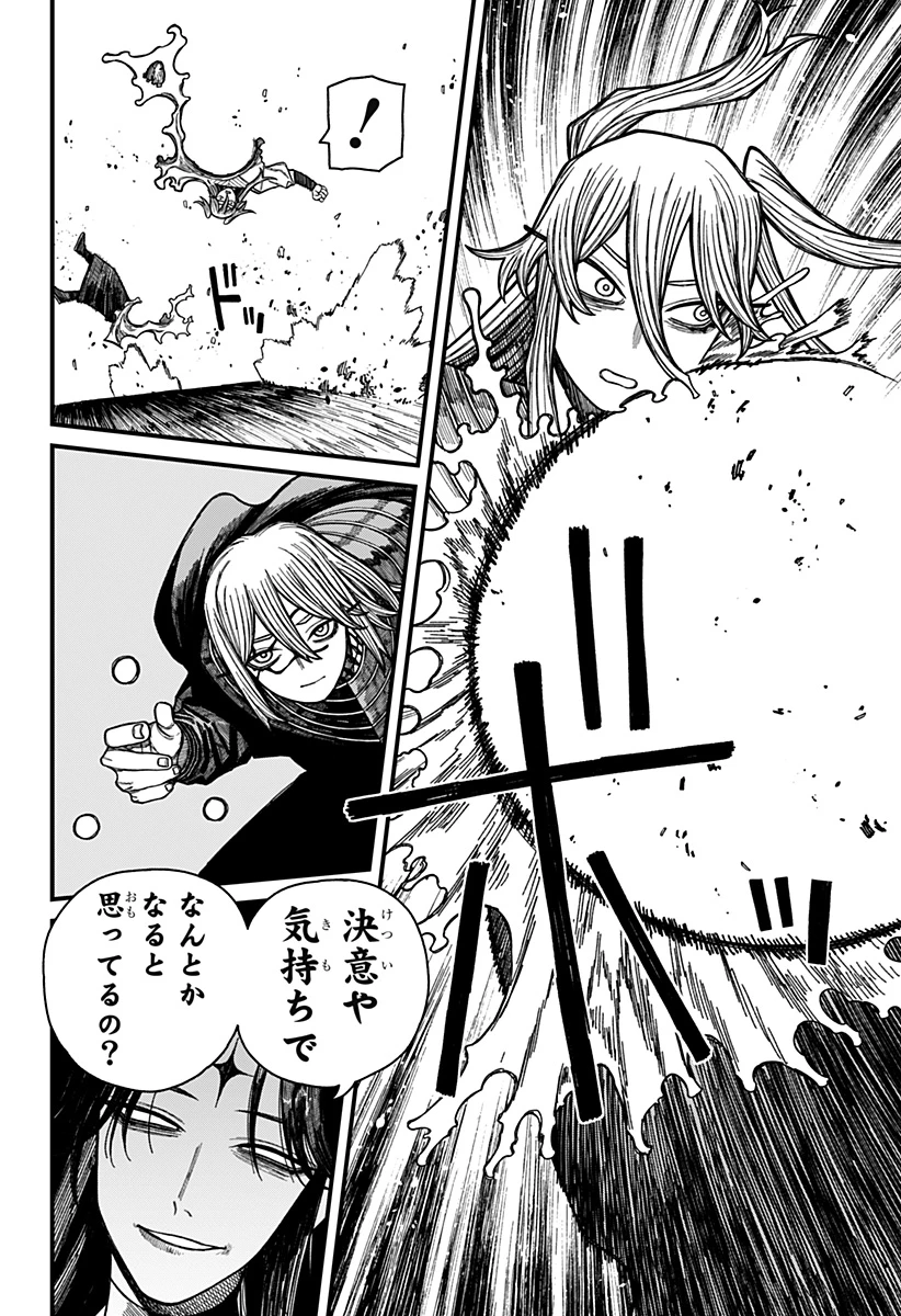 ケントゥリア 第55話 - 16