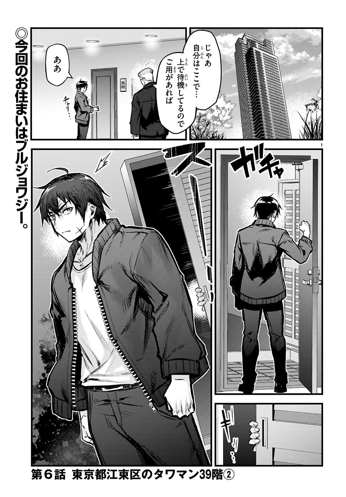 フルメタル・パニック！ Family 第6話 - 3