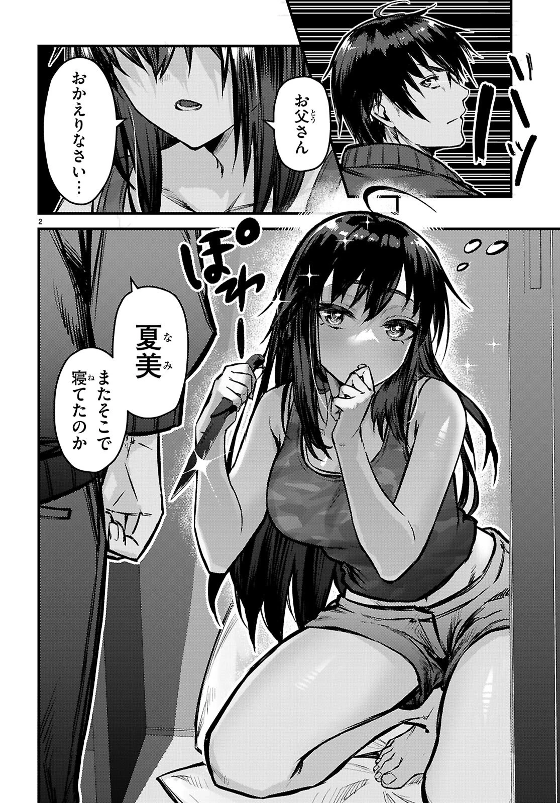 フルメタル・パニック！ Family 第6話 - 4