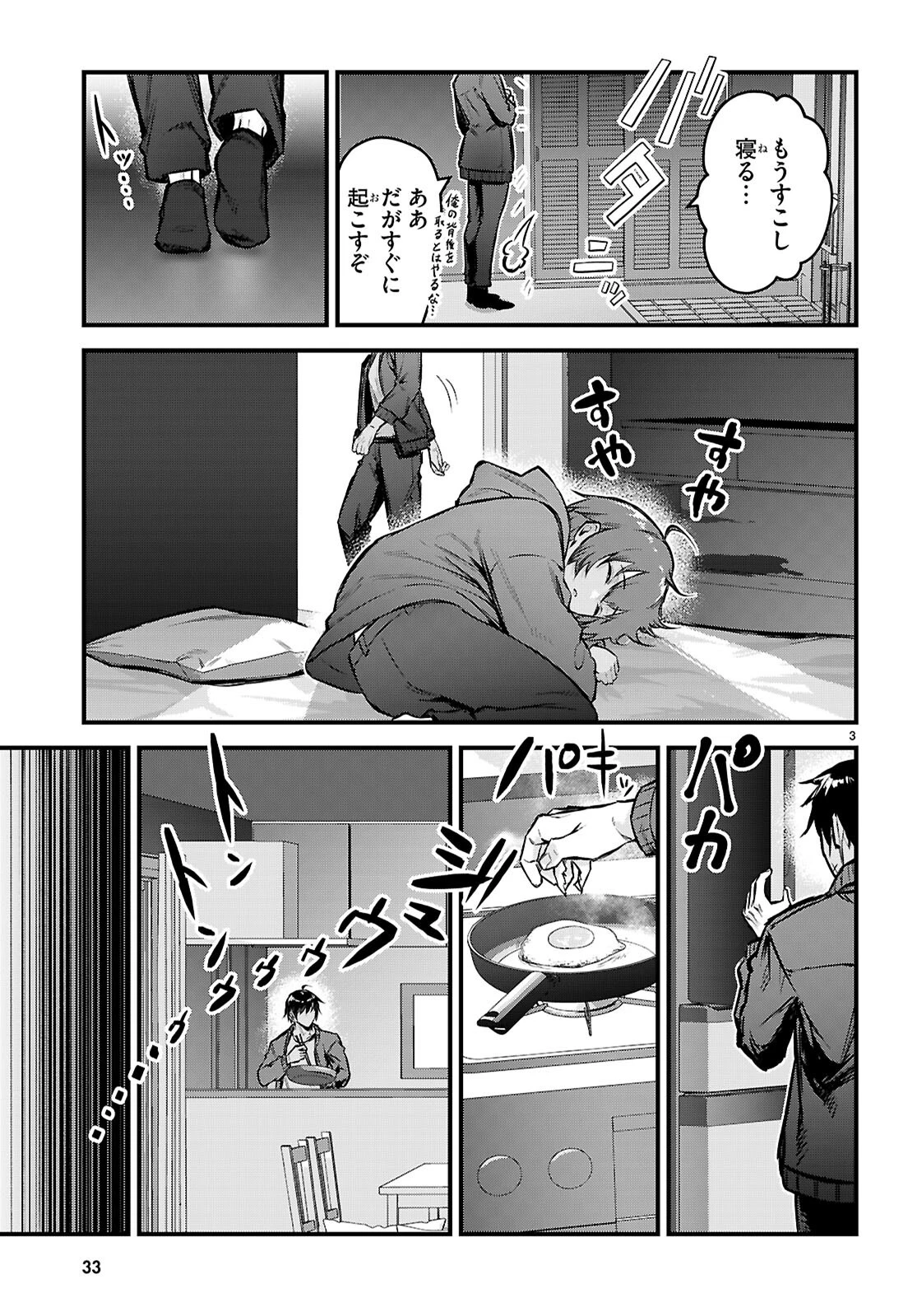 フルメタル・パニック！ Family 第6話 - 5