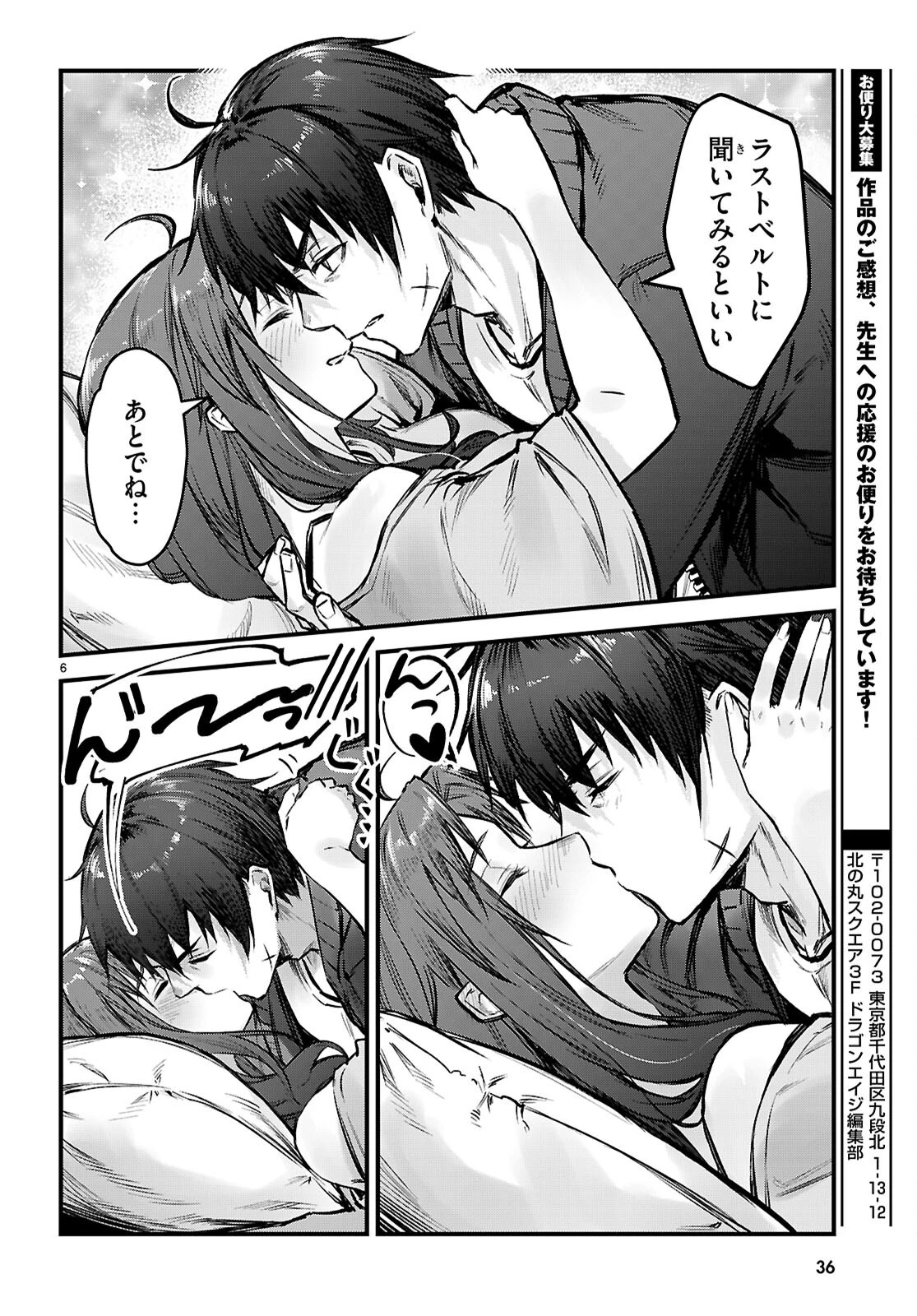 フルメタル・パニック！ Family 第6話 - 8