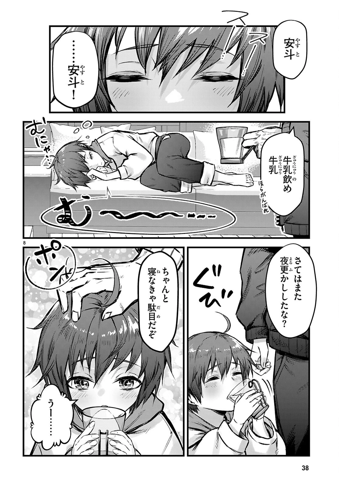 フルメタル・パニック！ Family 第6話 - 10