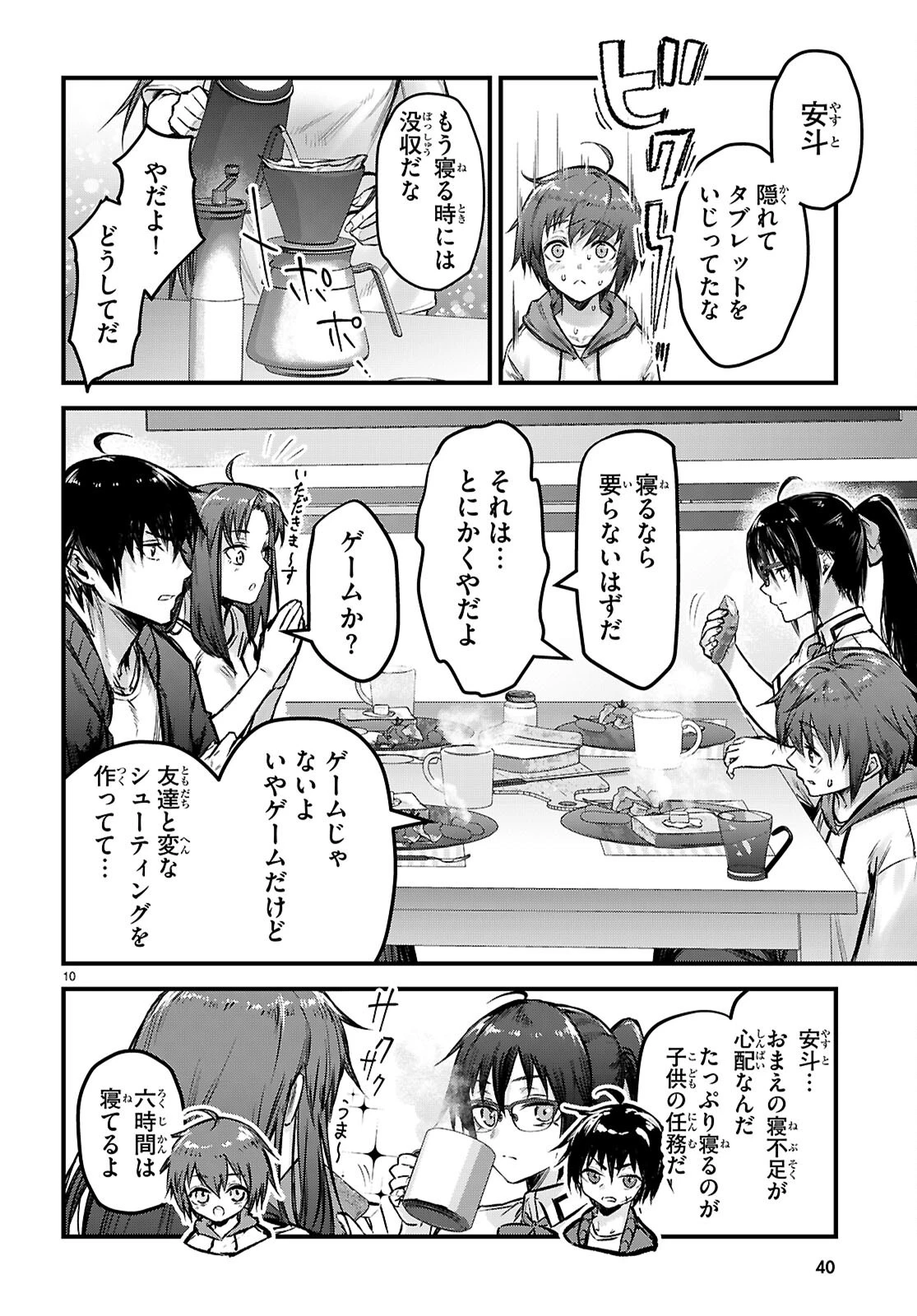 フルメタル・パニック！ Family 第6話 - 12