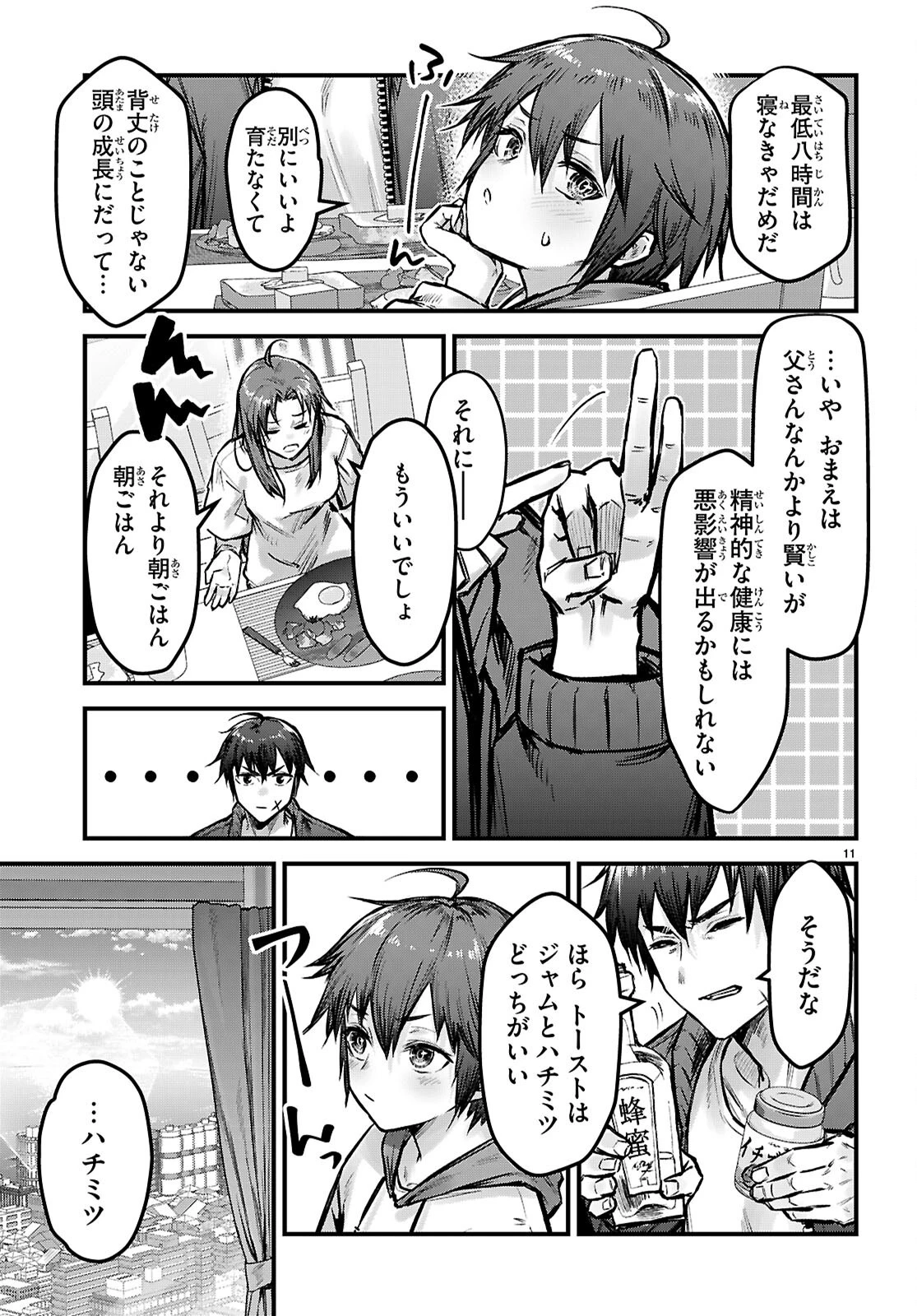 フルメタル・パニック！ Family 第6話 - 13