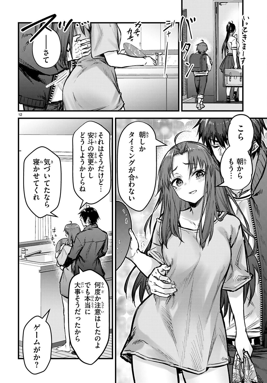 フルメタル・パニック！ Family 第6話 - 14