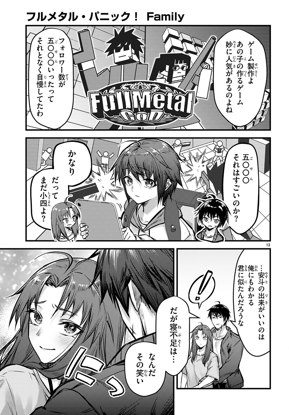 フルメタル・パニック！ Family 第6話 - 15