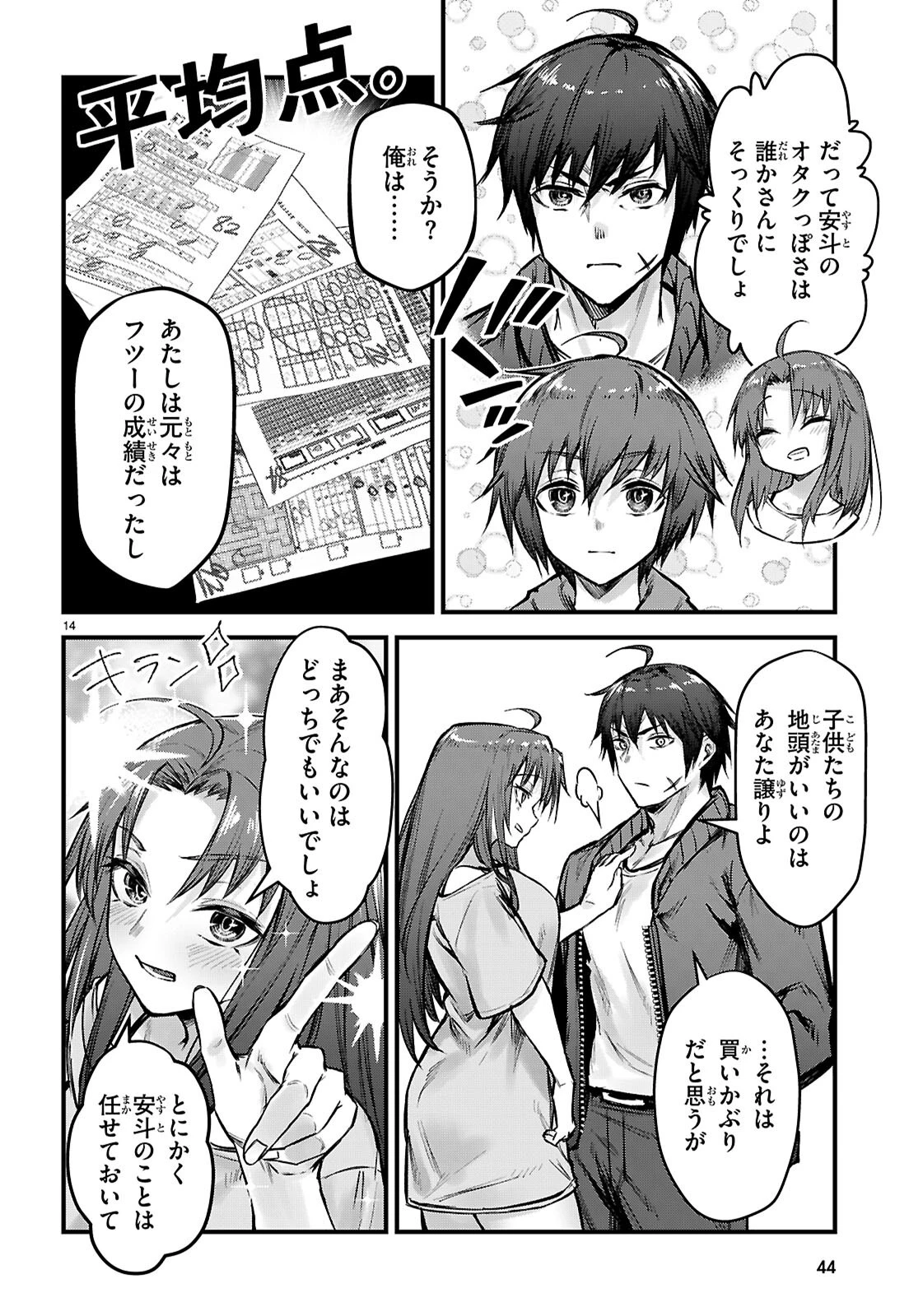 フルメタル・パニック！ Family 第6話 - 16