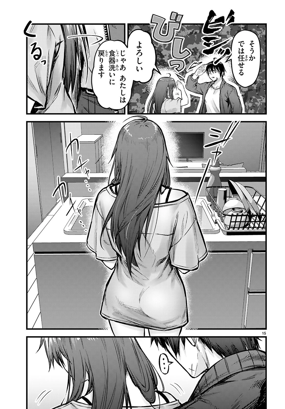 フルメタル・パニック！ Family 第6話 - 17