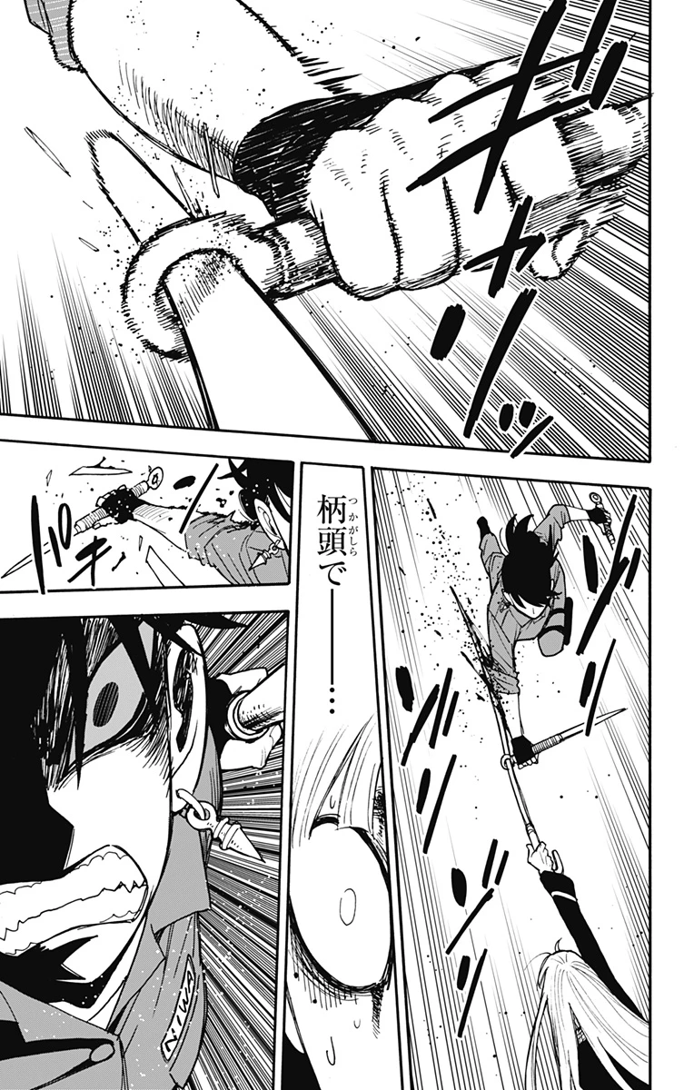 スパイファミリー 第117話 - 17