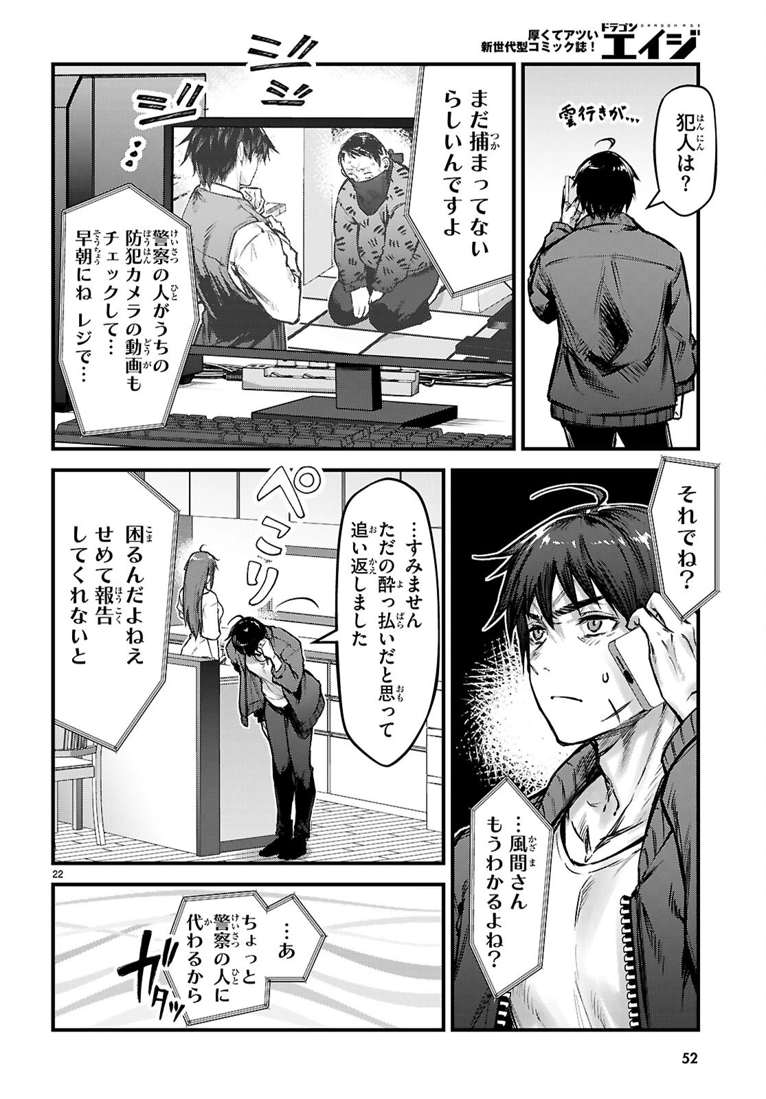 フルメタル・パニック！ Family 第6話 - 24