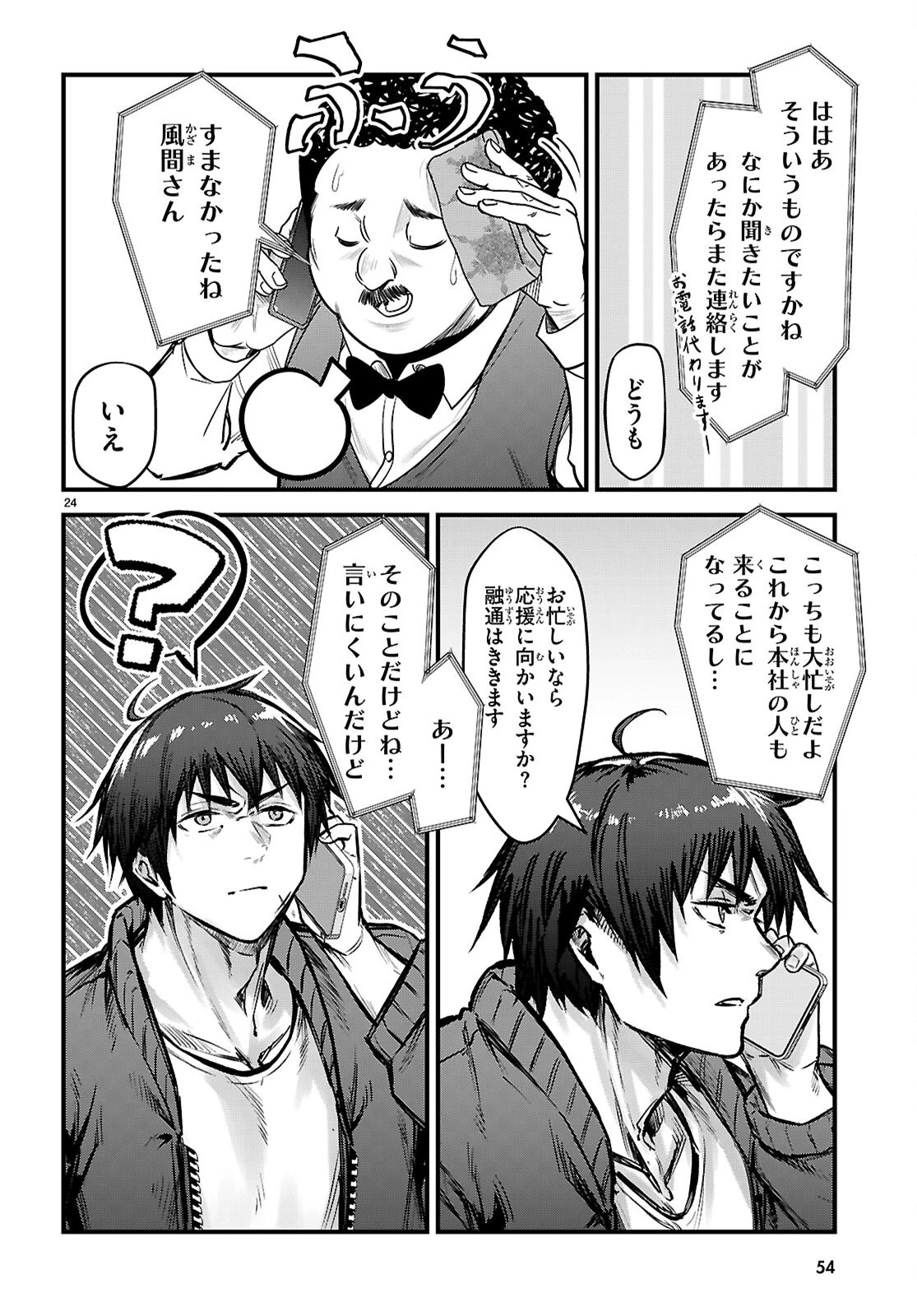 フルメタル・パニック！ Family 第6話 - 26