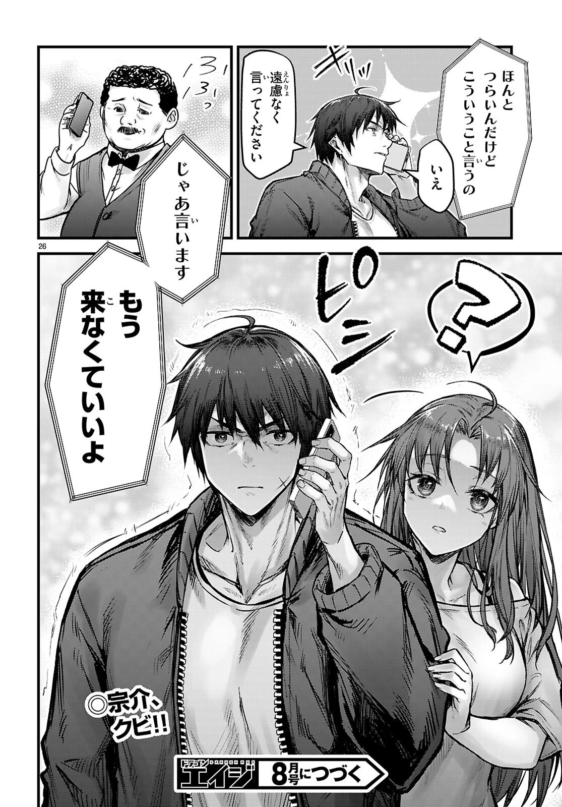 フルメタル・パニック！ Family 第6話 - 28