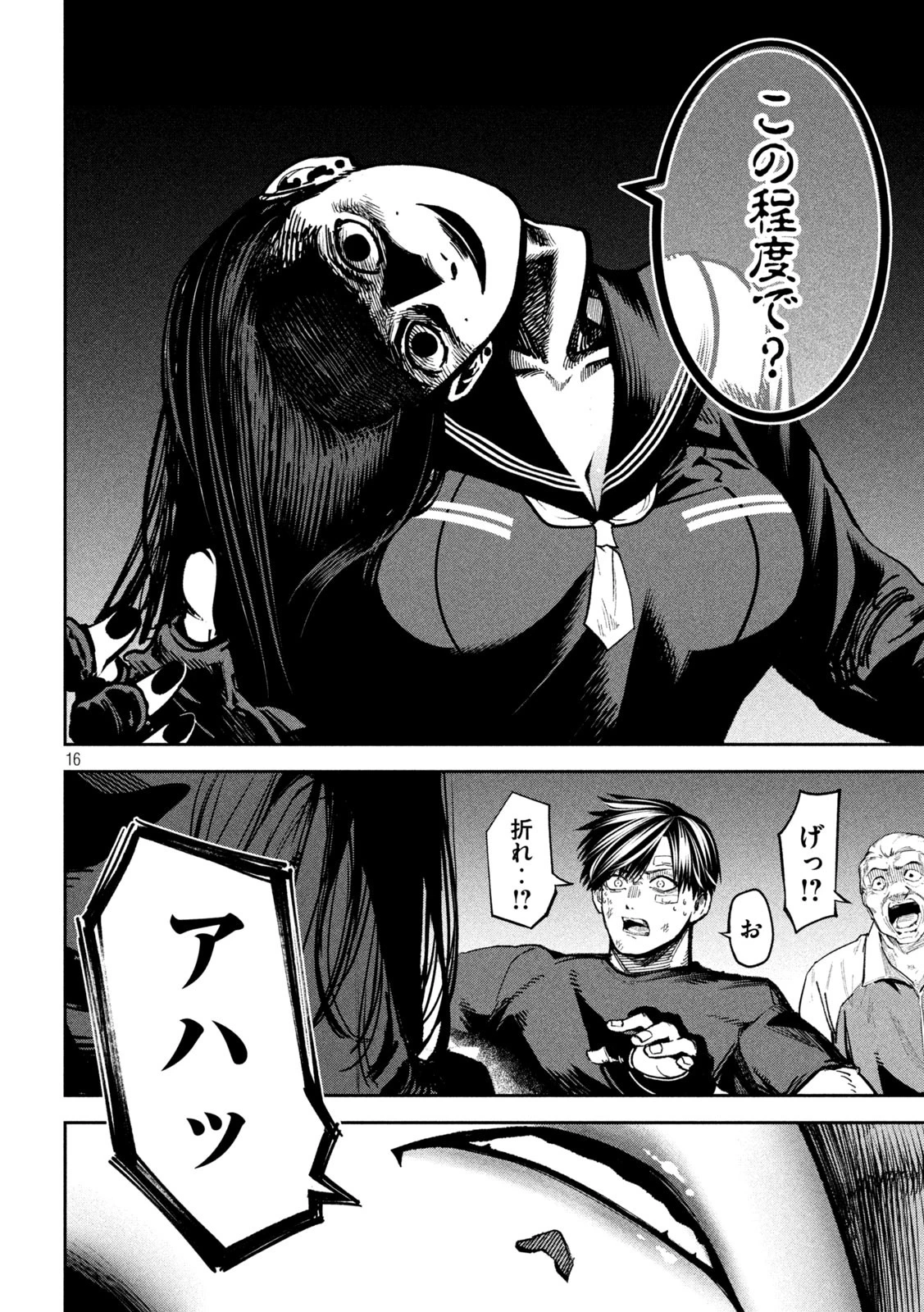 暴力万歳 第14話 - 16