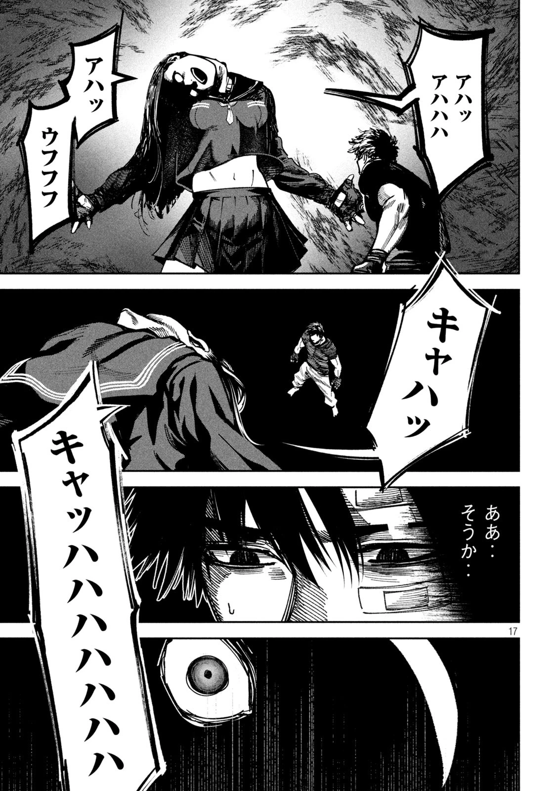 暴力万歳 第14話 - 17