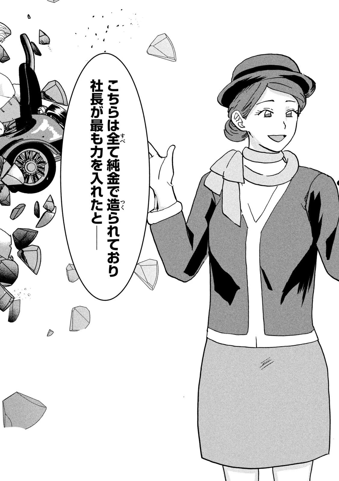 INNUーイッヌー 第35話 - 14