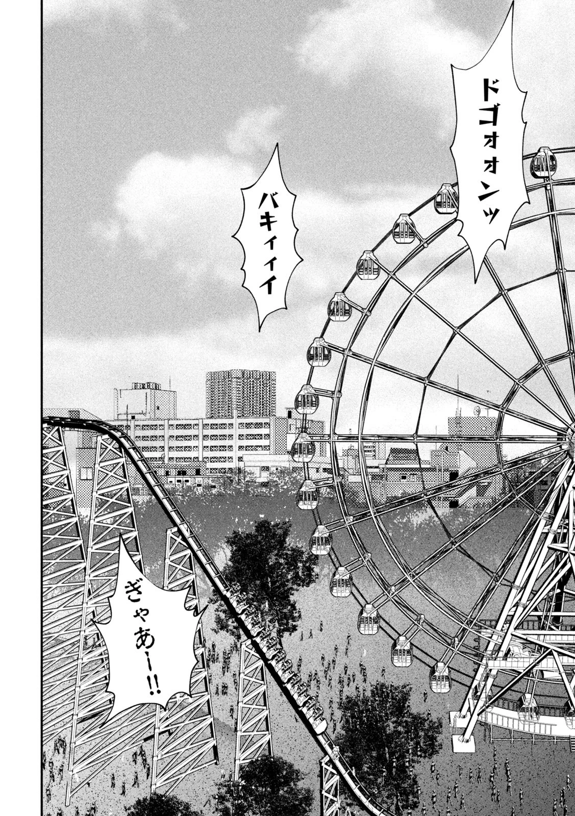 INNUーイッヌー 第35話 - 16