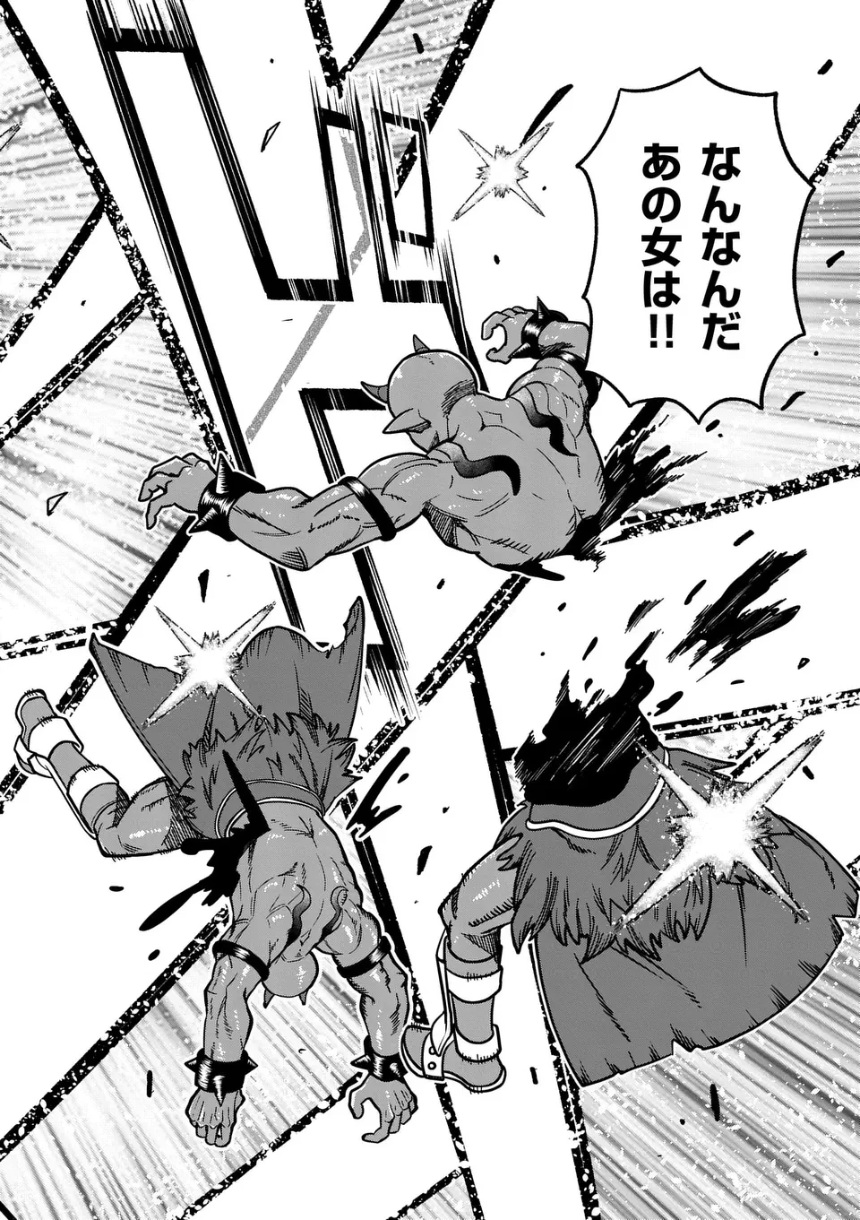 パワハラ限界勇者、魔王軍から好待遇でスカウトされる～勇者ランキング１位なのに手取りがゴミ過ぎて生活できません～＠comic 第34話 - 2