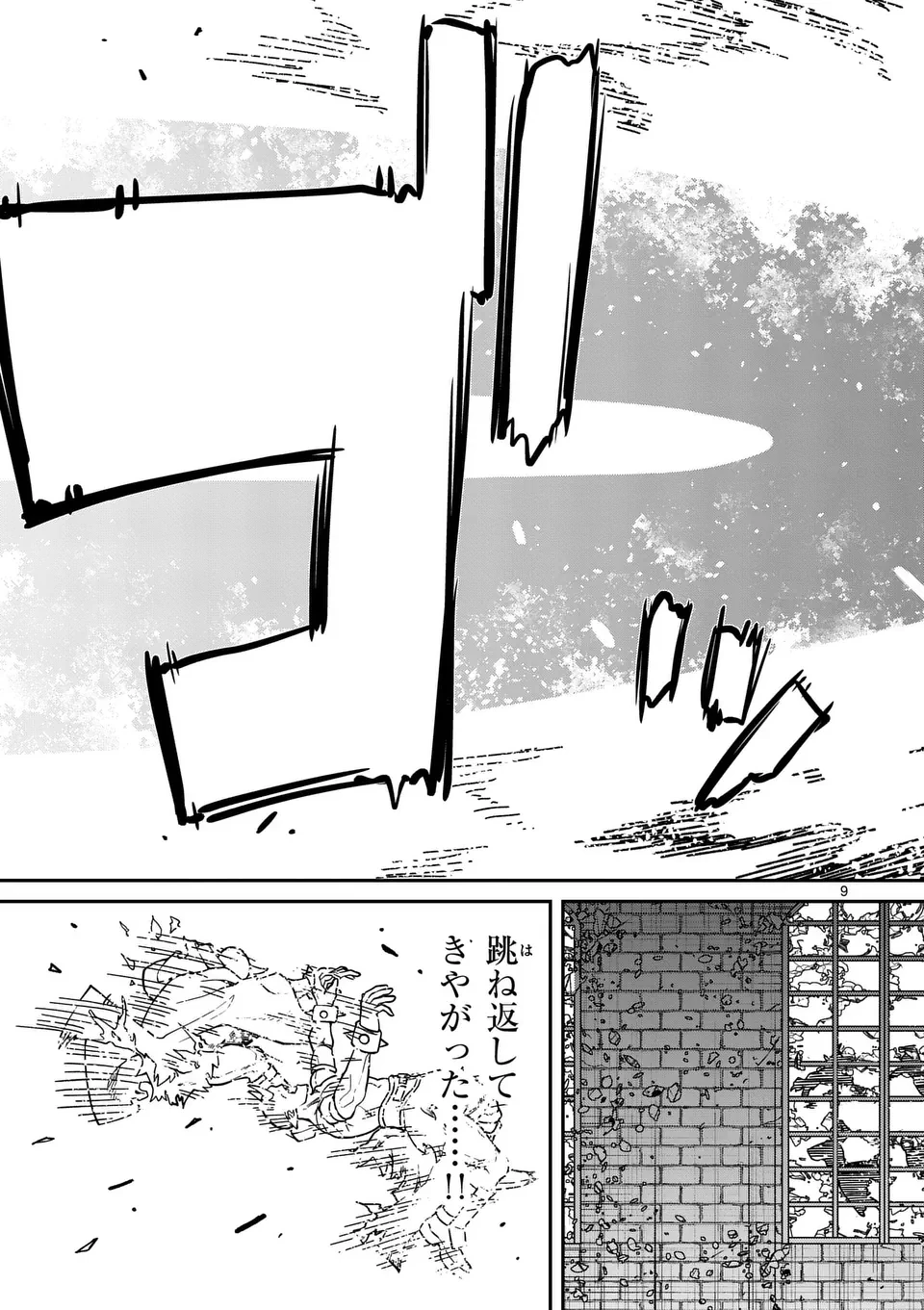 パワハラ限界勇者、魔王軍から好待遇でスカウトされる～勇者ランキング１位なのに手取りがゴミ過ぎて生活できません～＠comic 第34話 - 9