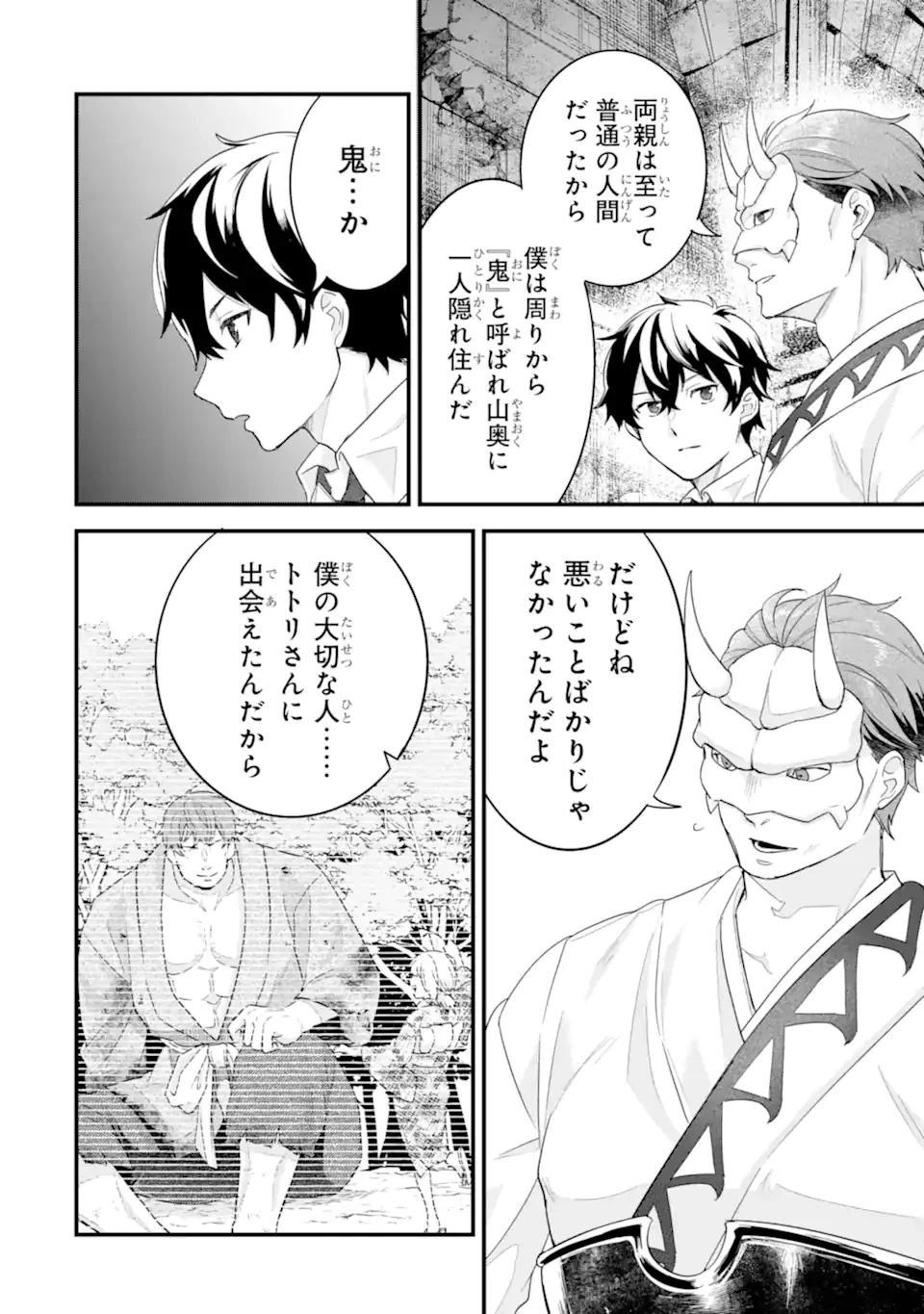 英雄と賢者の転生婚～かつての好敵手と婚約して最強夫婦になりました～ 第27.3話 - 3