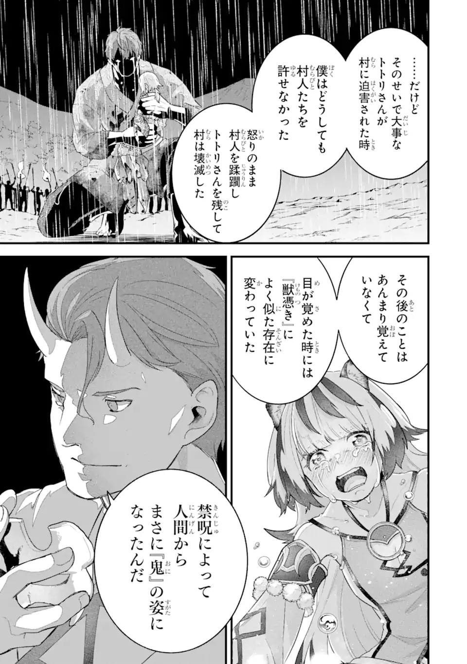 英雄と賢者の転生婚～かつての好敵手と婚約して最強夫婦になりました～ 第27.3話 - 4