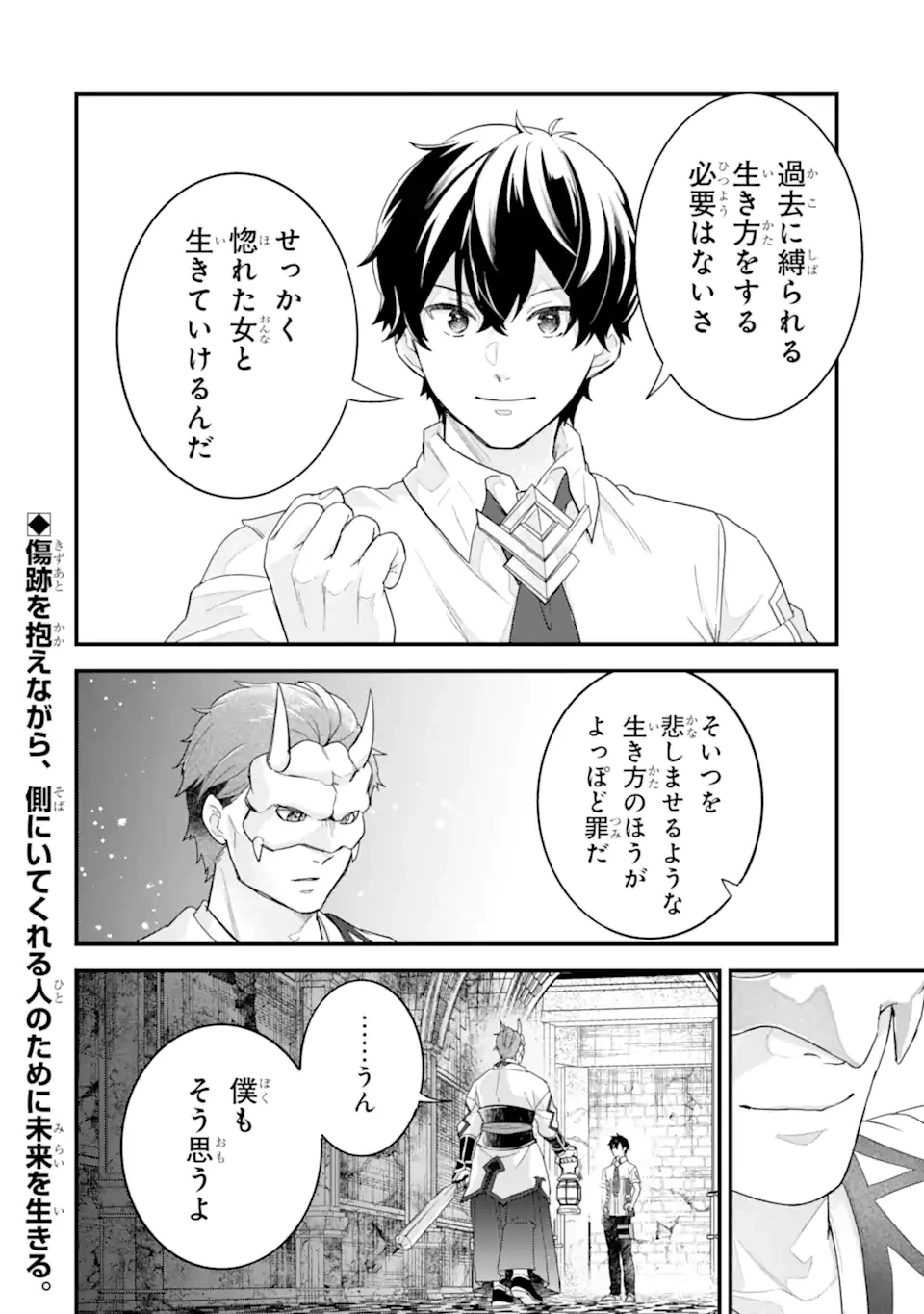 英雄と賢者の転生婚～かつての好敵手と婚約して最強夫婦になりました～ 第27.3話 - 13