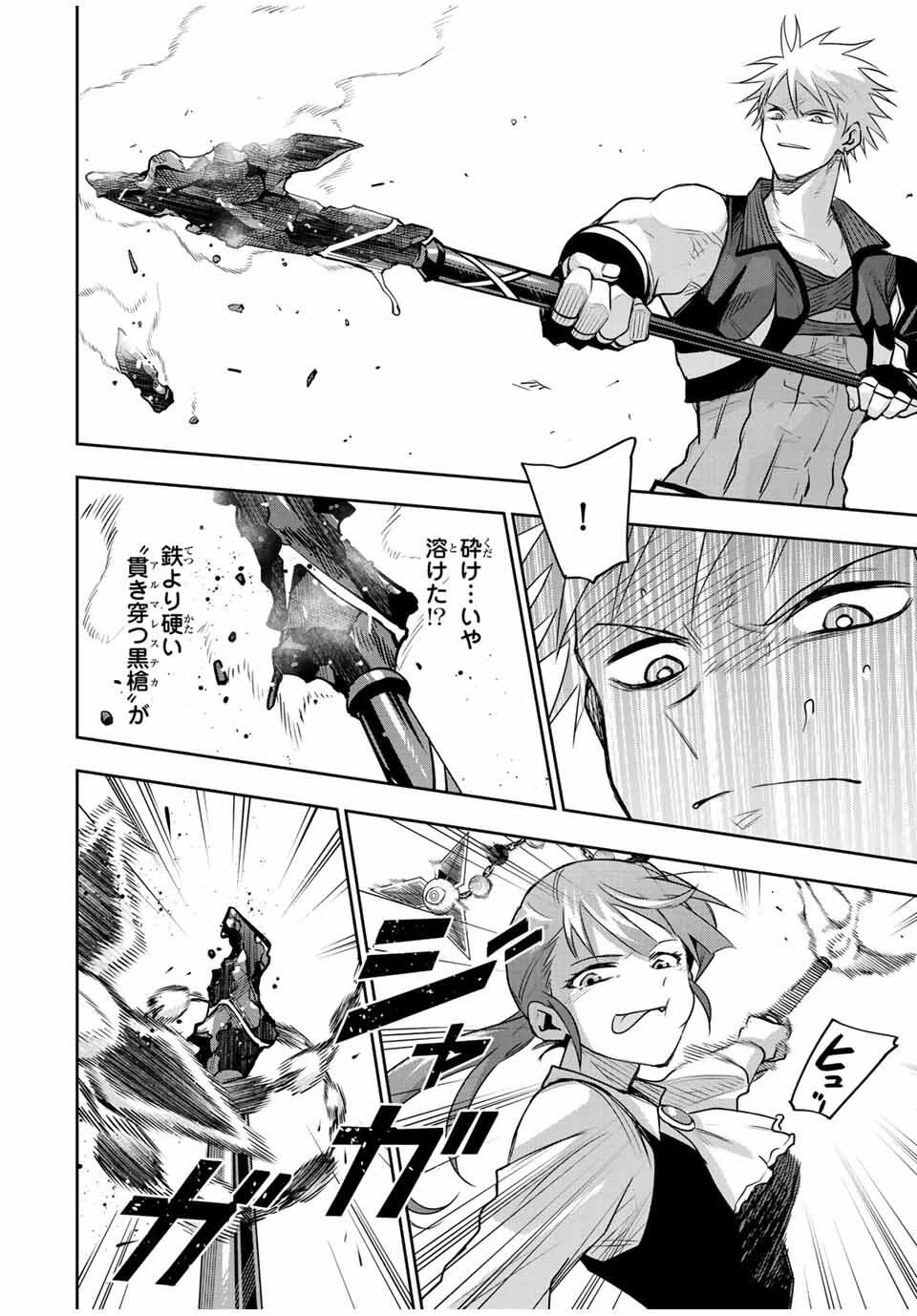 味方が弱すぎて補助魔法に徹していた宮廷魔法師、追放されて最強を目指す 第164話 - 2