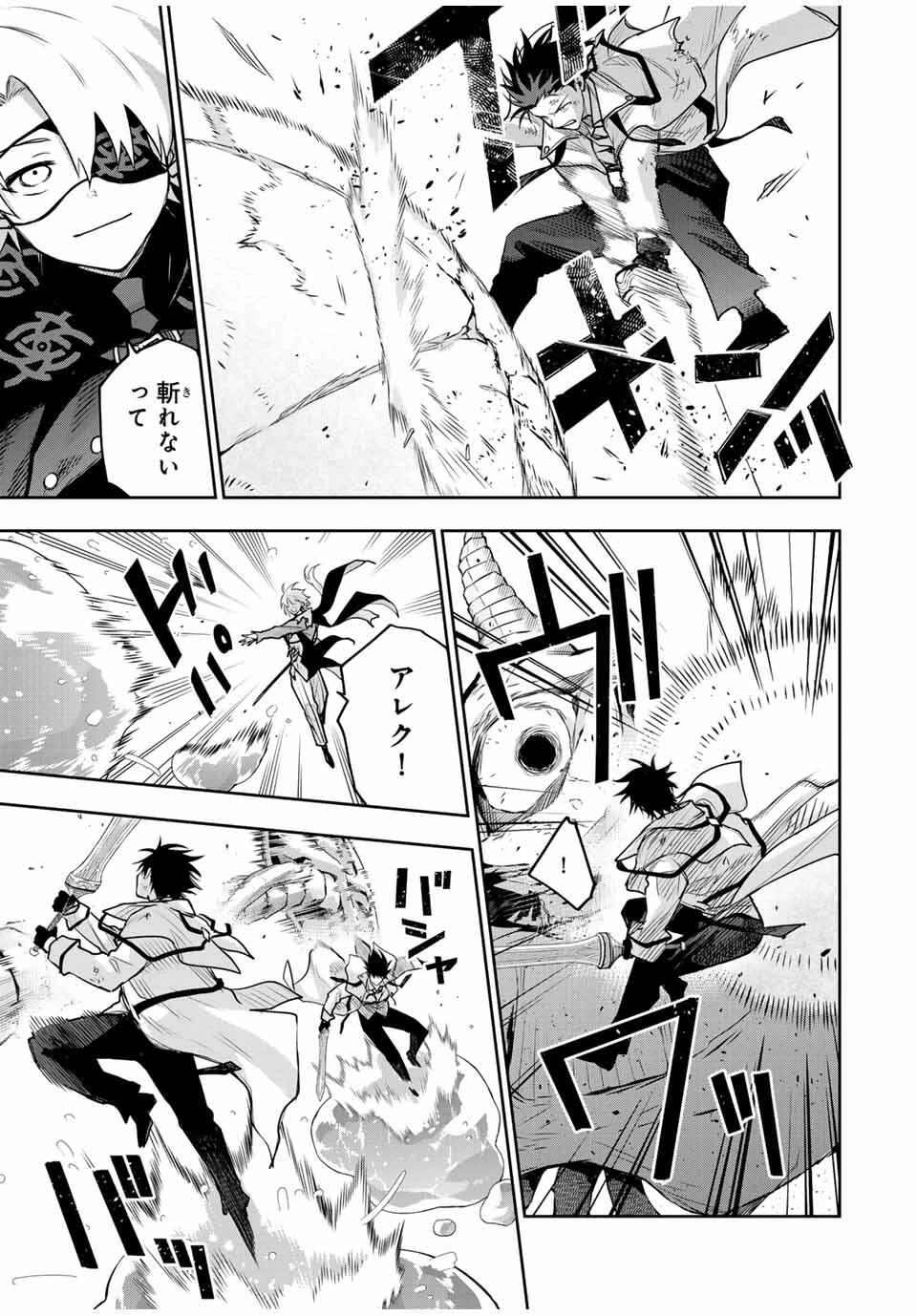 味方が弱すぎて補助魔法に徹していた宮廷魔法師、追放されて最強を目指す 第164話 - 5