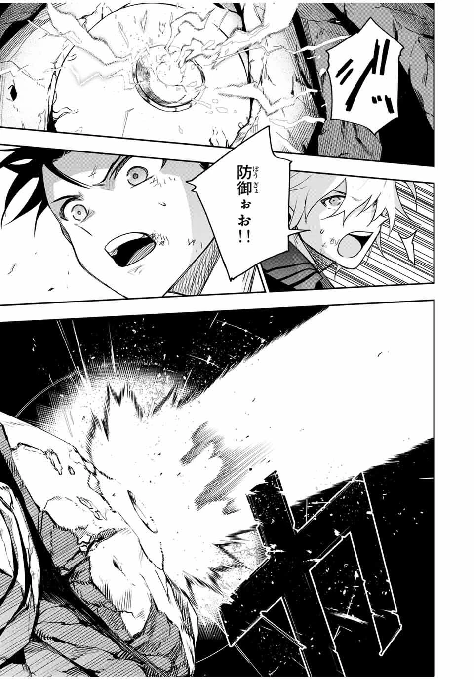 味方が弱すぎて補助魔法に徹していた宮廷魔法師、追放されて最強を目指す 第164話 - 7