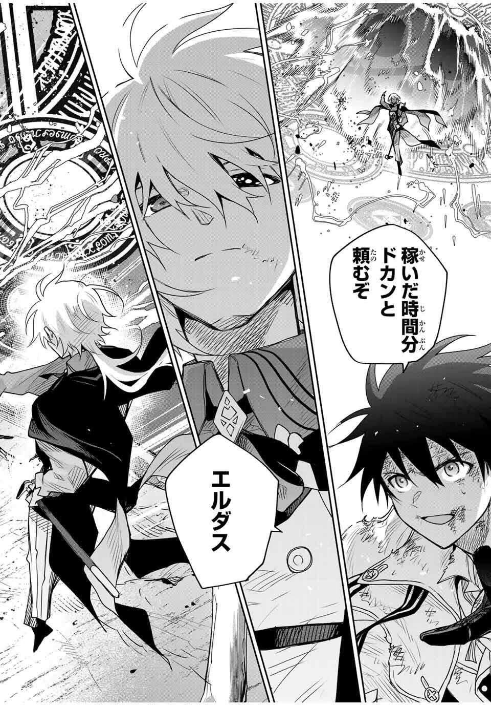 味方が弱すぎて補助魔法に徹していた宮廷魔法師、追放されて最強を目指す 第164話 - 12