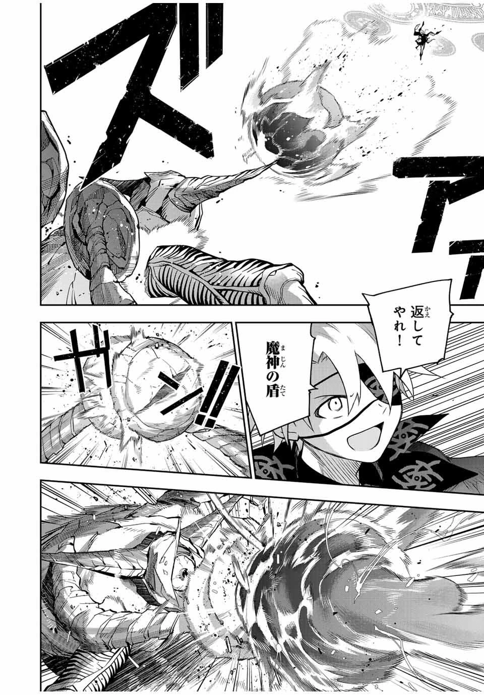 味方が弱すぎて補助魔法に徹していた宮廷魔法師、追放されて最強を目指す 第164話 - 14