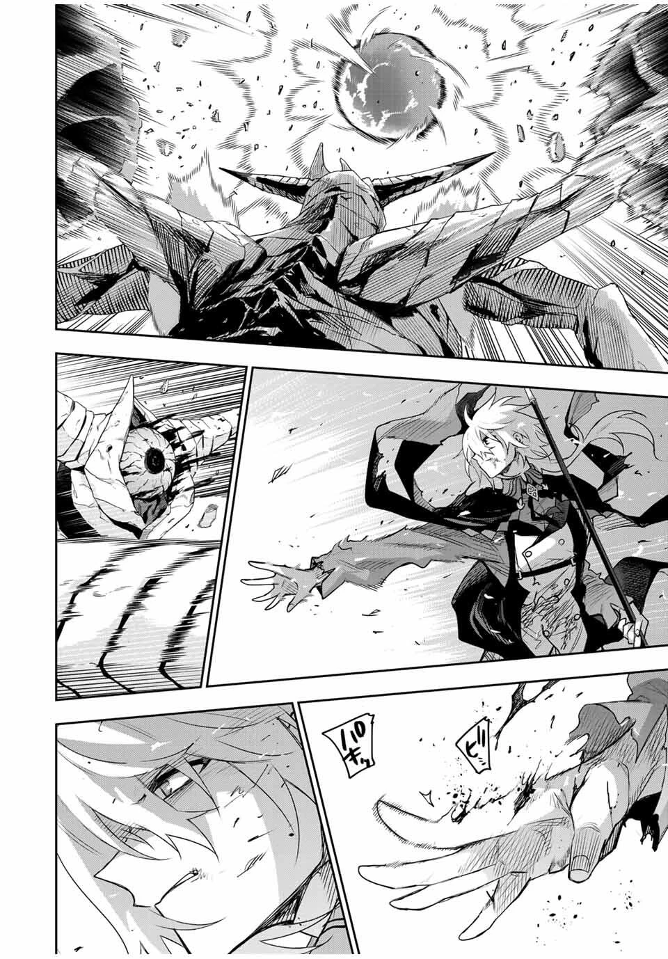 味方が弱すぎて補助魔法に徹していた宮廷魔法師、追放されて最強を目指す 第164話 - 18