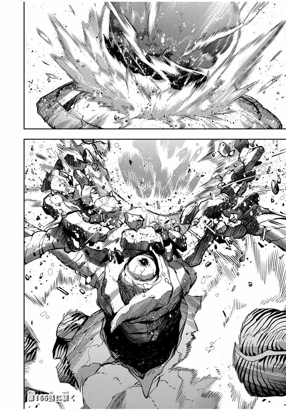 味方が弱すぎて補助魔法に徹していた宮廷魔法師、追放されて最強を目指す 第164話 - 20