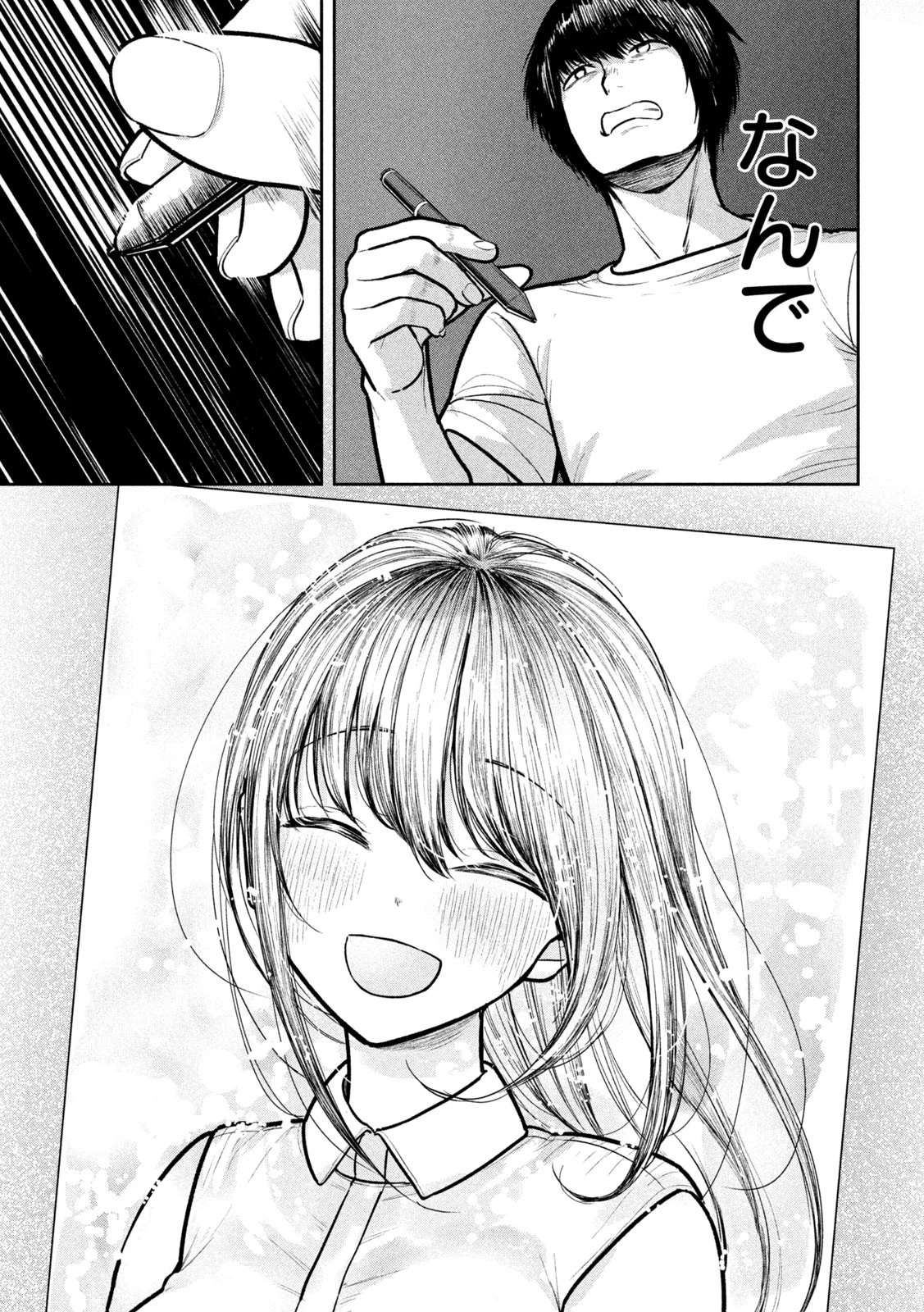 澱の中 第14話 - 5