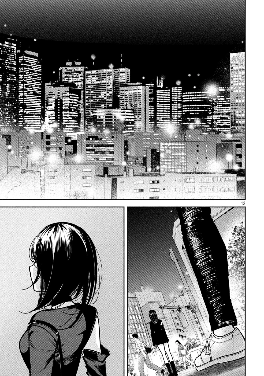 澱の中 第14話 - 13