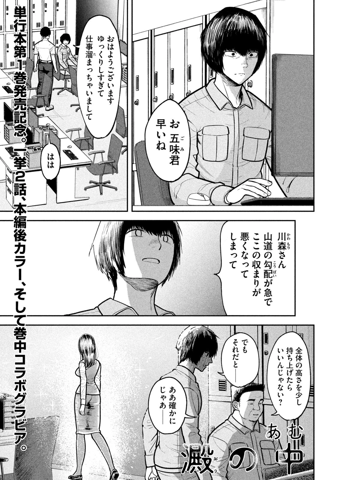 澱の中 第13話 - 1