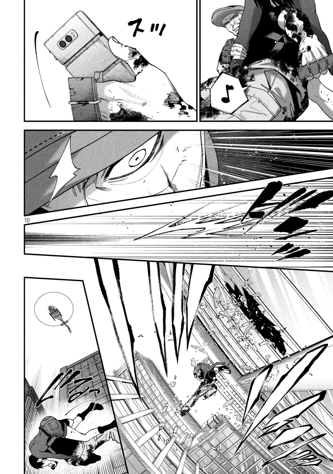 始末屋ソウジ 第20話 - 10