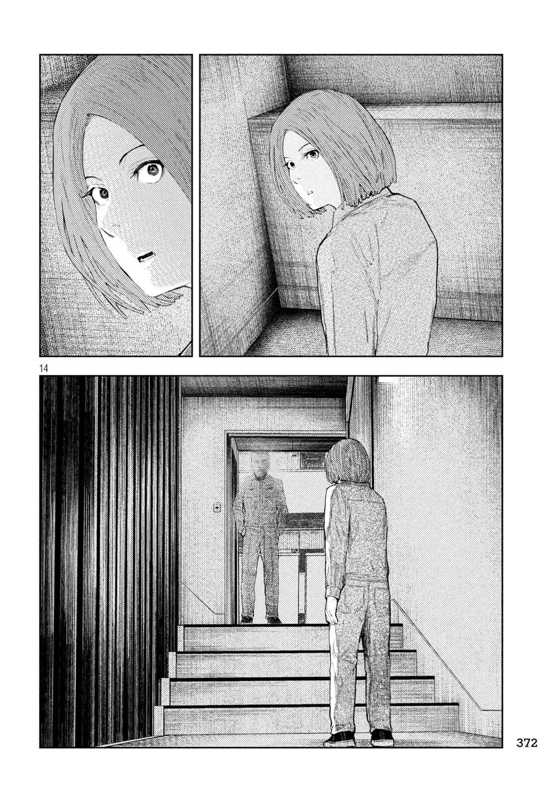 アマチュアビジランテ 第41話 - 14