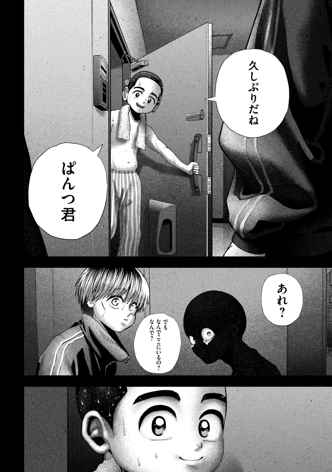 ねずみの初恋 第69話 - 4