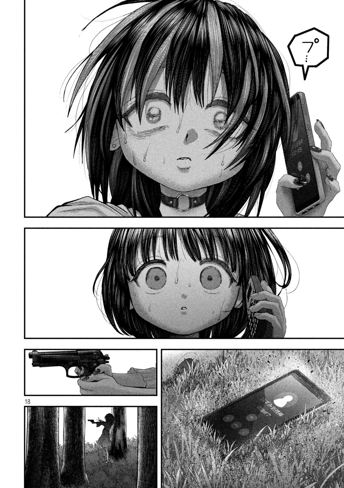 ねずみの初恋 第69話 - 18