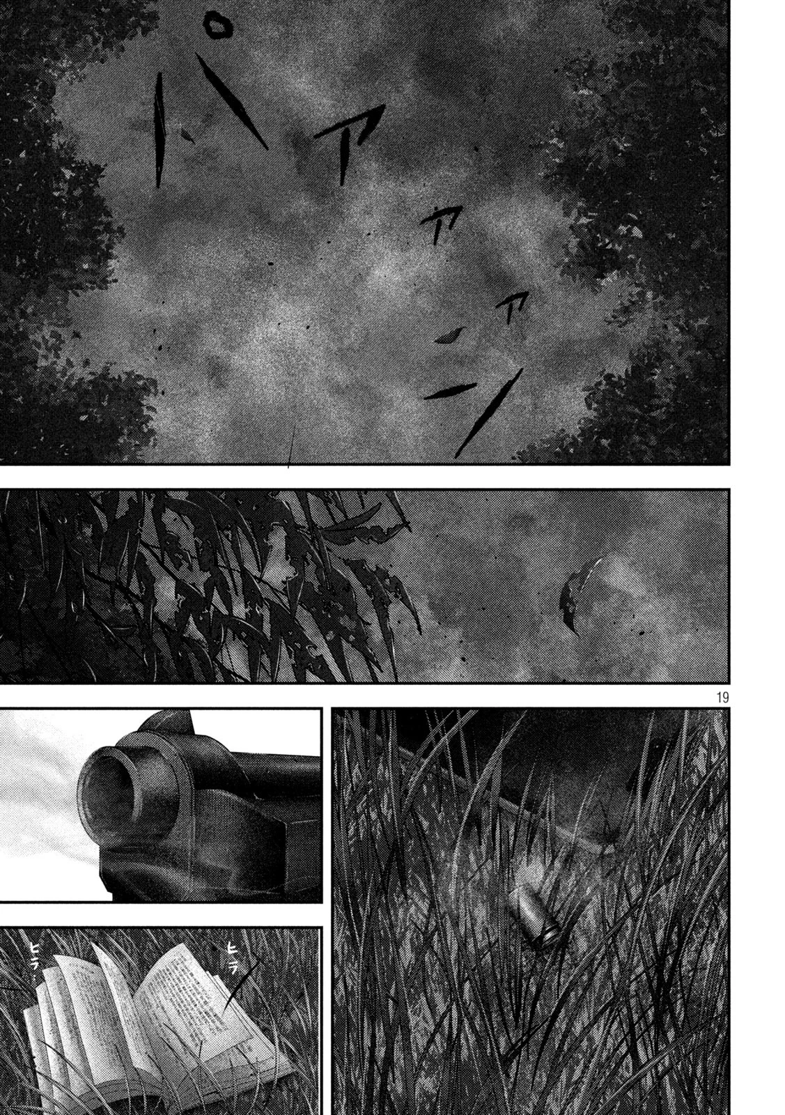 ねずみの初恋 第69話 - 19