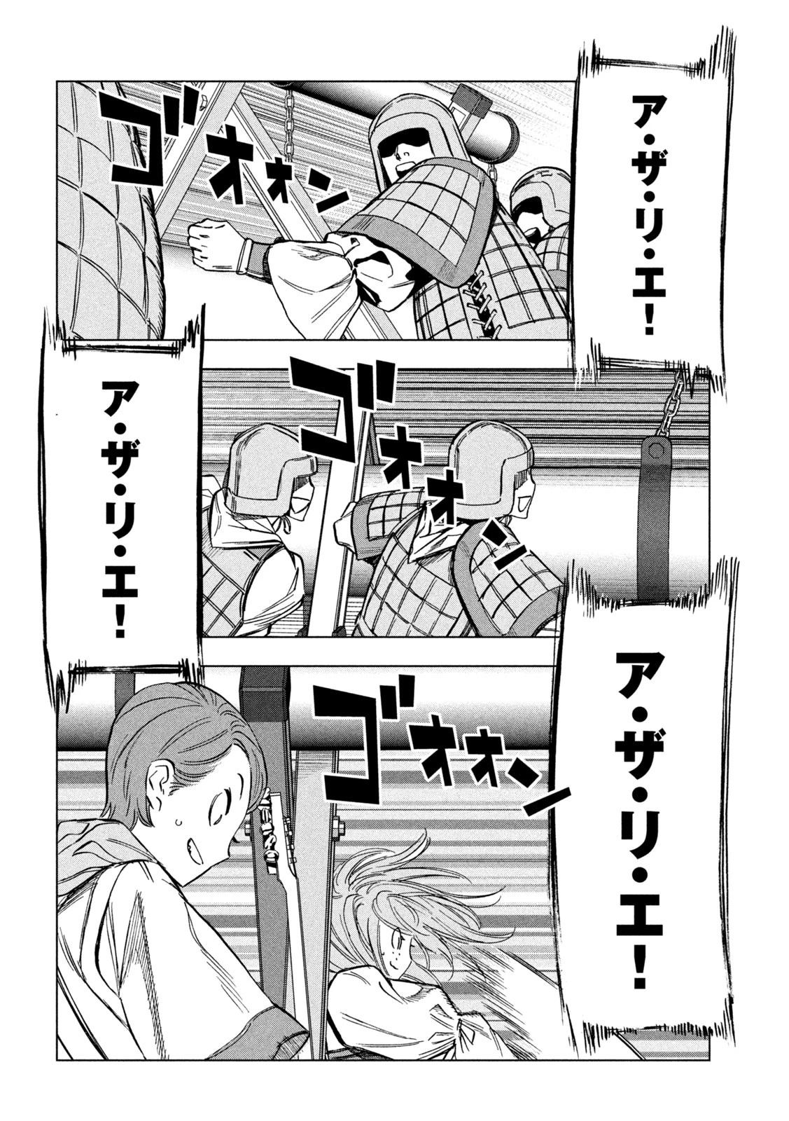 パリピ孔明 第180話 - 14