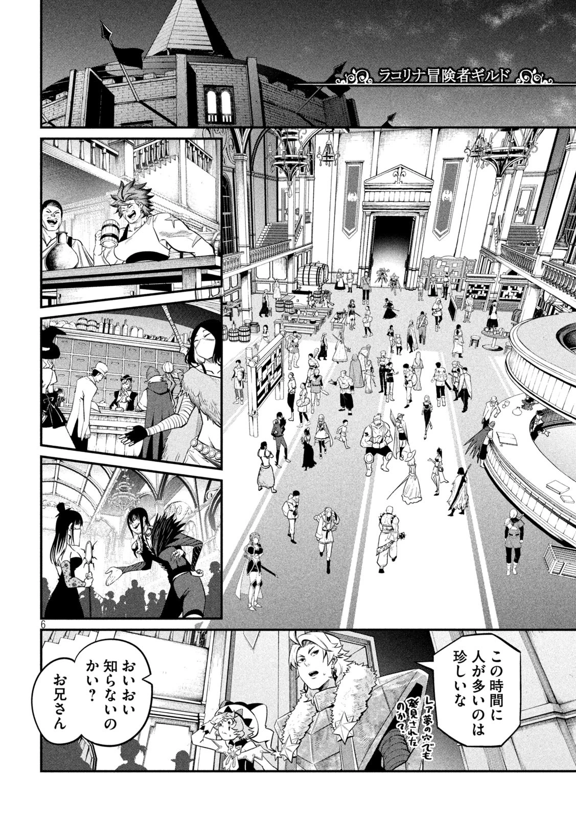 追放された転生重騎士はゲーム知識で無双する 第130話 - 6