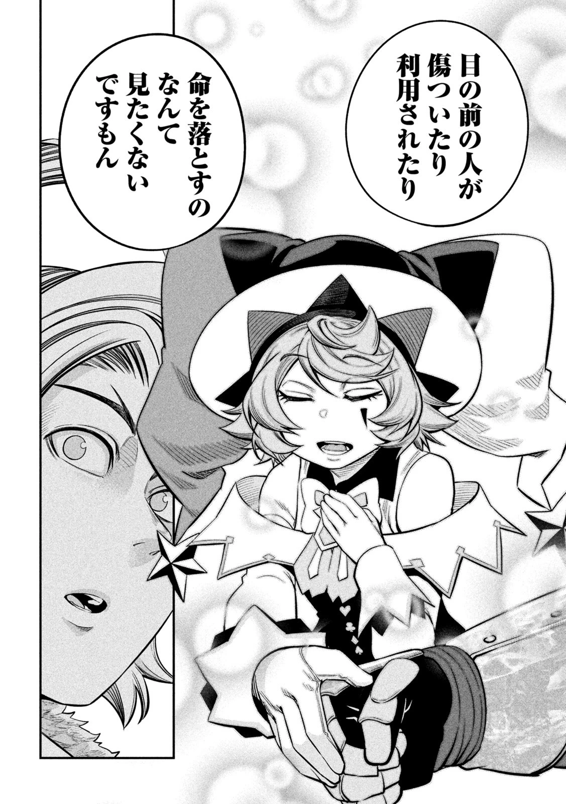 追放された転生重騎士はゲーム知識で無双する 第130話 - 12