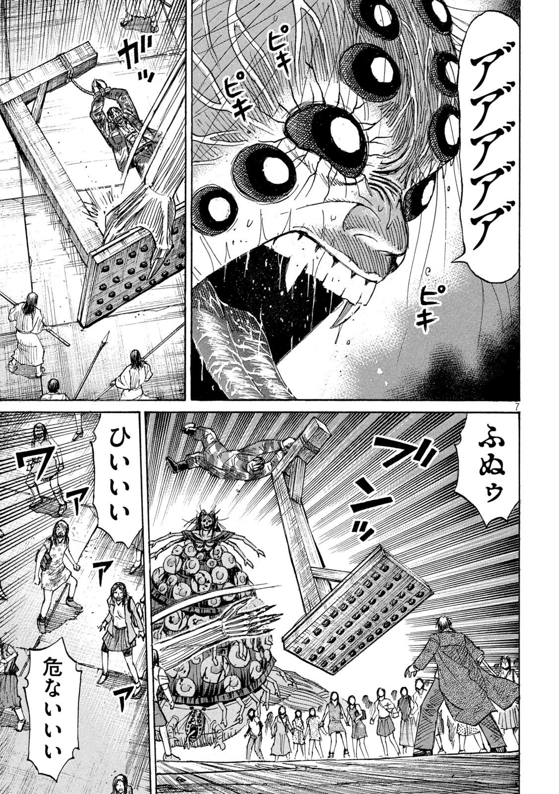 彼岸島48日後… 第446話 - 7