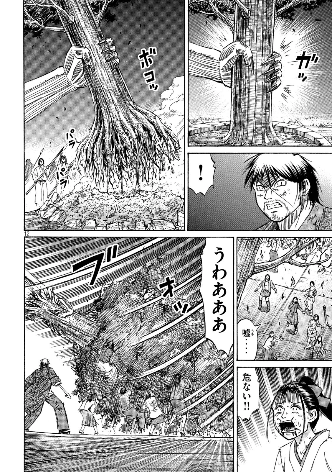 彼岸島48日後… 第446話 - 12